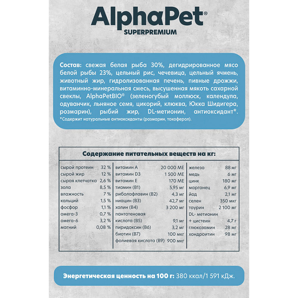 Сухой Корм Alphapet (Альфапет) Superpremium Monoprotein Для Кошек Из Белой Рыбы Монобелковый 3кг (1*3) 52857