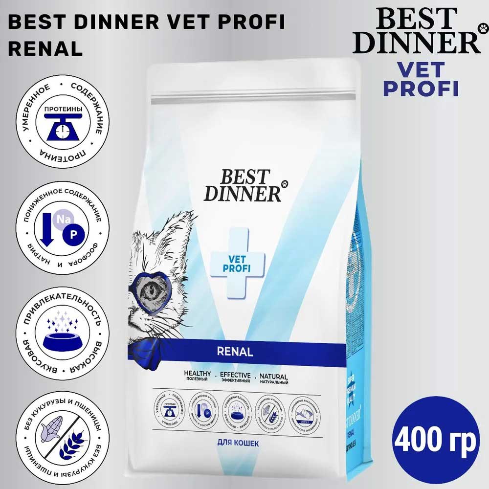Сухой Корм Best Dinner (Бест Диннер) Vet Profi Renal Для Кошек  При Болезни Почек 400г 75103