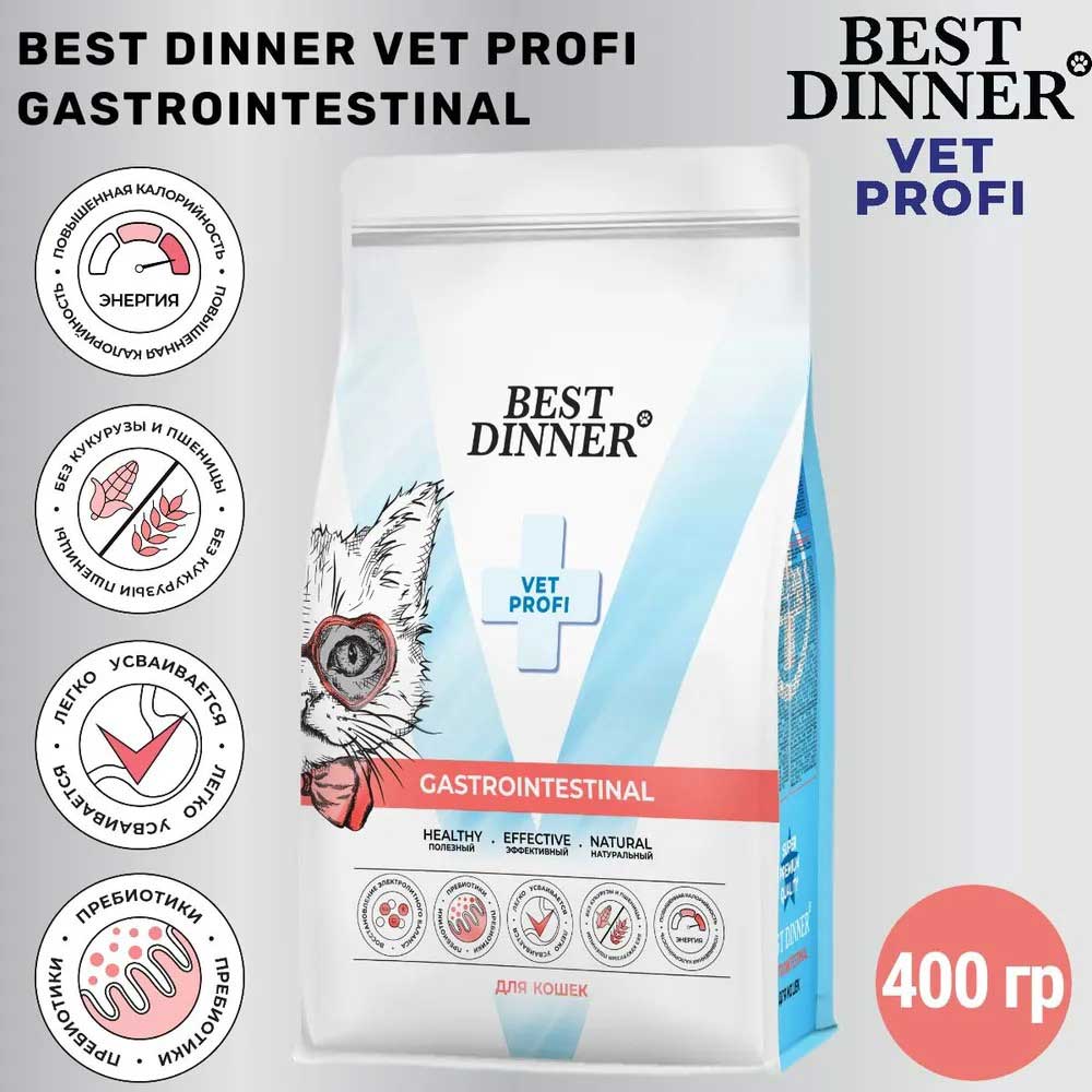 Сухой Корм Best Dinner (Бест Диннер) Vet Profi Gastrointestinal Для Кошек При Нарушениях Пищеварения 400г 75100