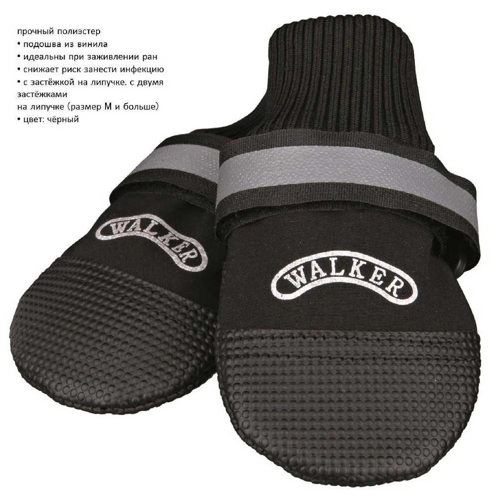 Тапок Trixie (Трикси) Walker Professional Р.4 Нейлон 2шт 19473