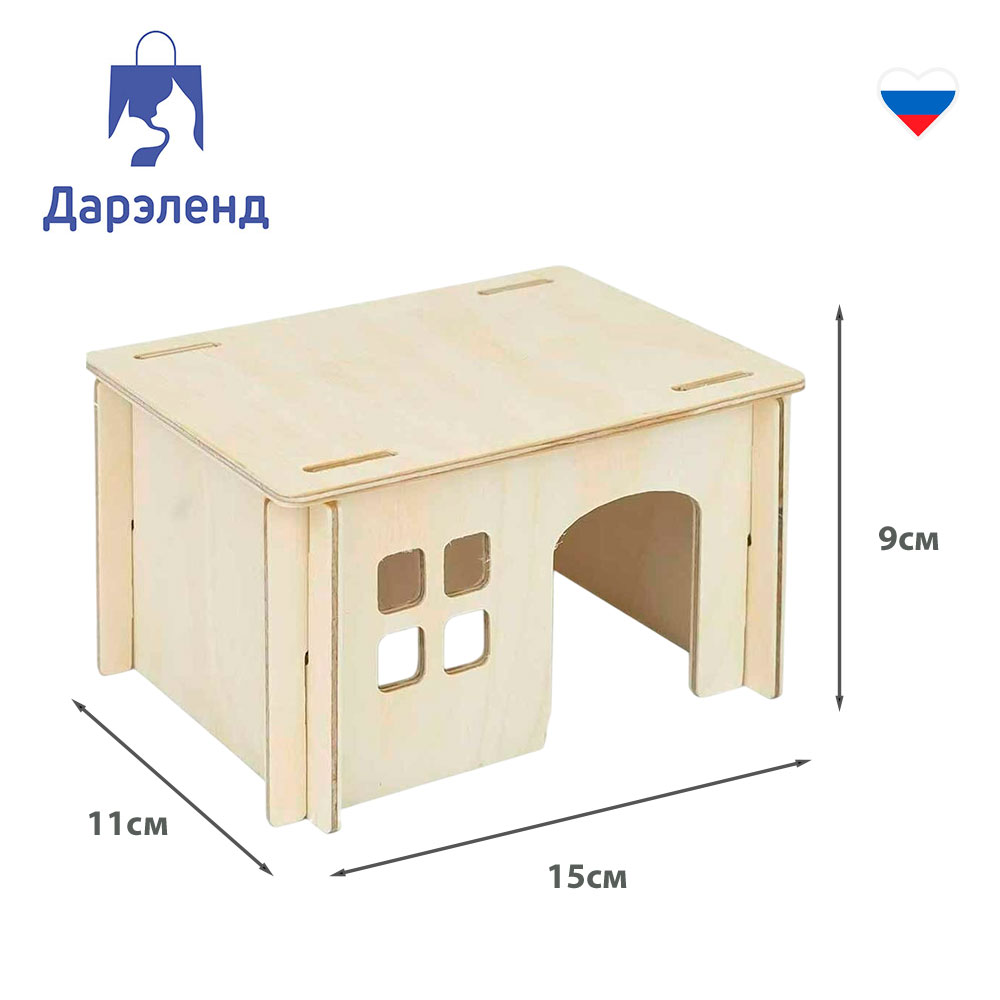 Домик Дарэленд 85681 Есо Для Грызунов, с Окошком, 15*11*9см Фанера