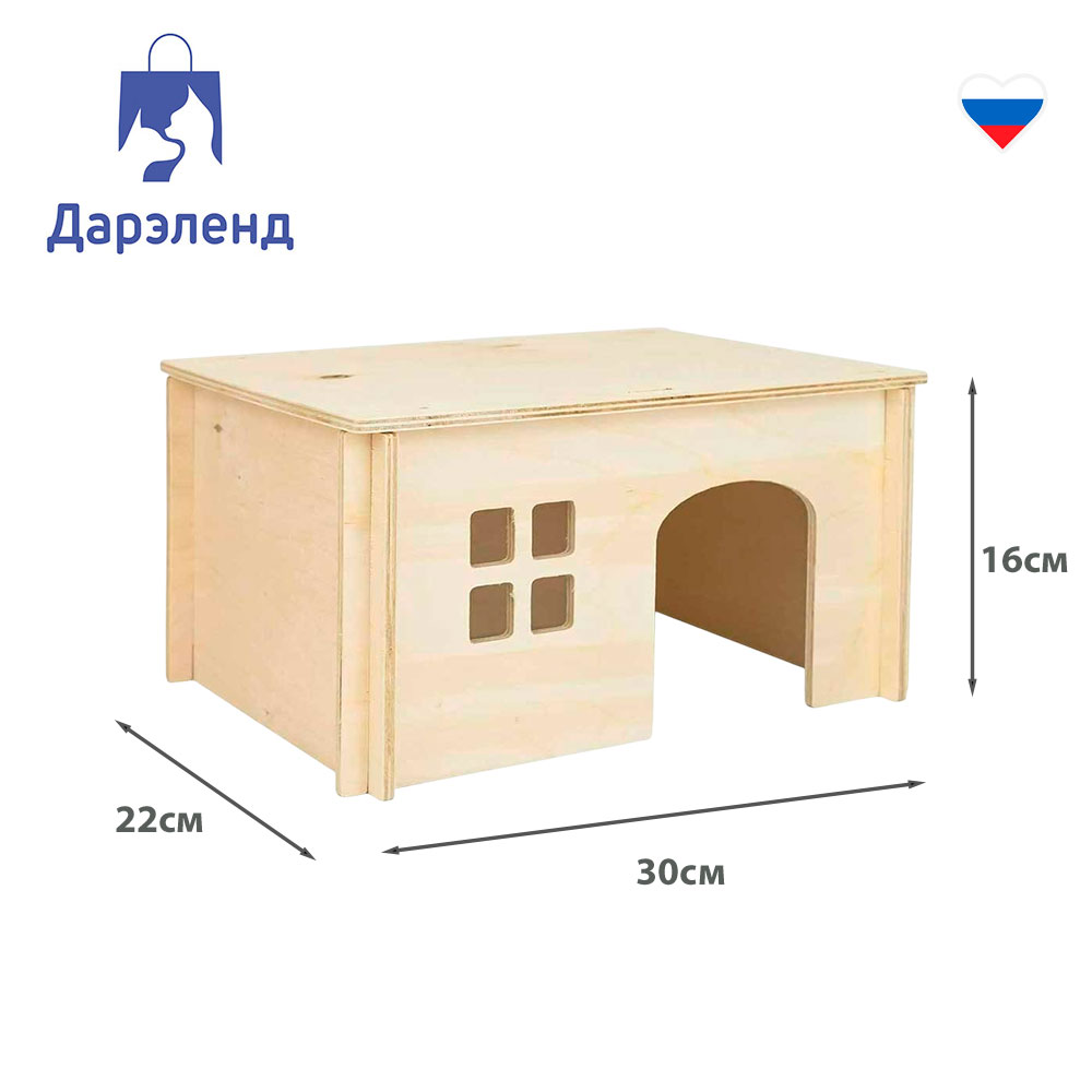 Домик Дарэленд 85683 Есо Для Грызунов, с Окошком, 30*22*16см Фанера