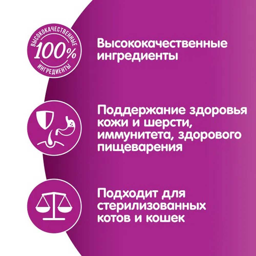 Сухой Корм Whiskas (Вискас) Для Стерилизованных Кошек Говядина 1,3кг (1*4)