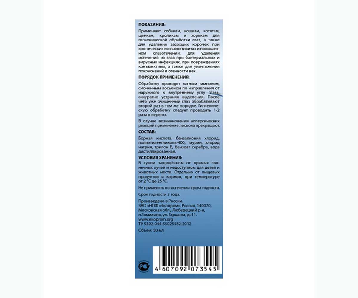 Cliny Лосьон Очищающий Для Глаз Для Кошек и Собак 50мл К105