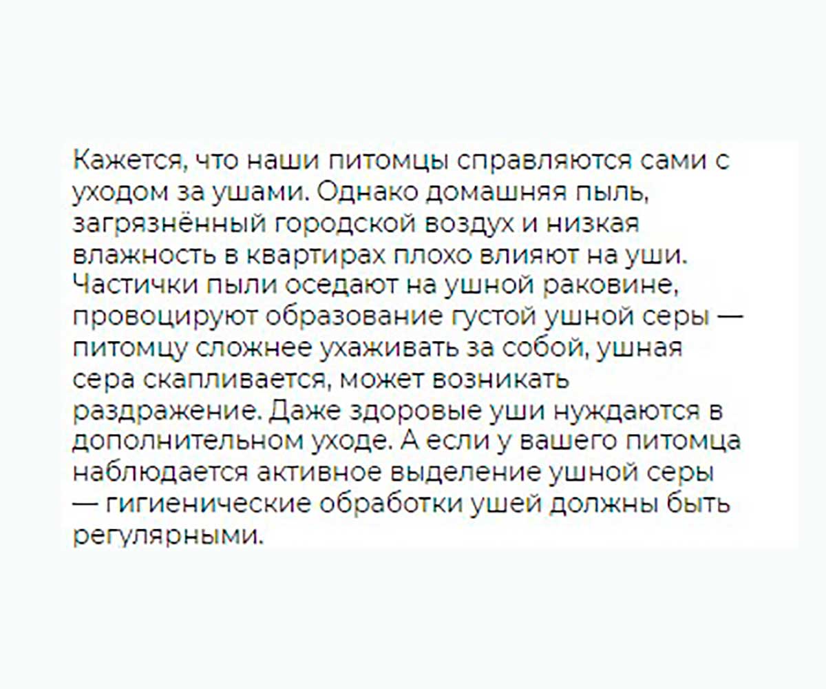 Cliny Лосьон Очищающий Для Ушей Для Кошек и Собак 50мл К106