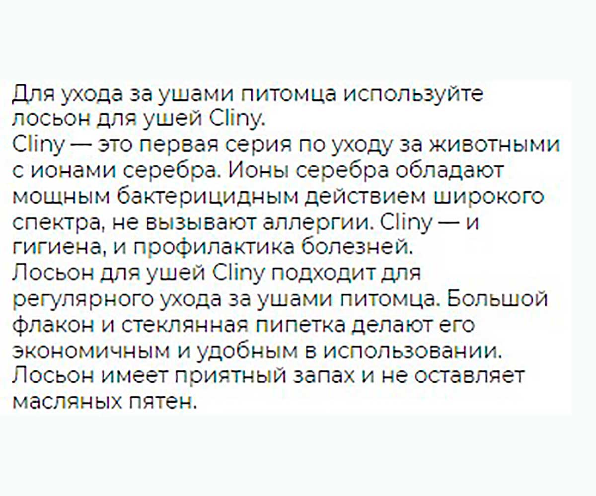Cliny Лосьон Очищающий Для Ушей Для Кошек и Собак 50мл К106