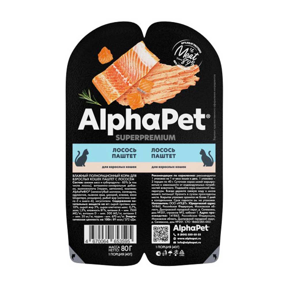 Влажный Корм Alphapet (Альфапет) Superpremium Для Кошек Паштет Лосось 80г 53595
