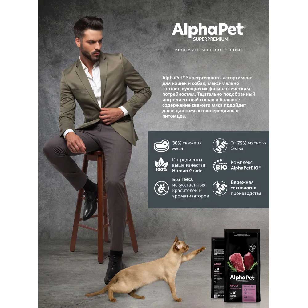 Сухой Корм Alphapet (Альфапет) Superpremium Для Кошек Говядина и Печень 3кг (1*13) 50860