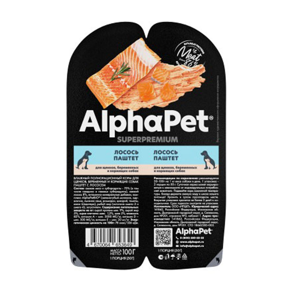 Консервы Alphapet (Альфапет) Для Щенков Паштет Лосось 100г  53649