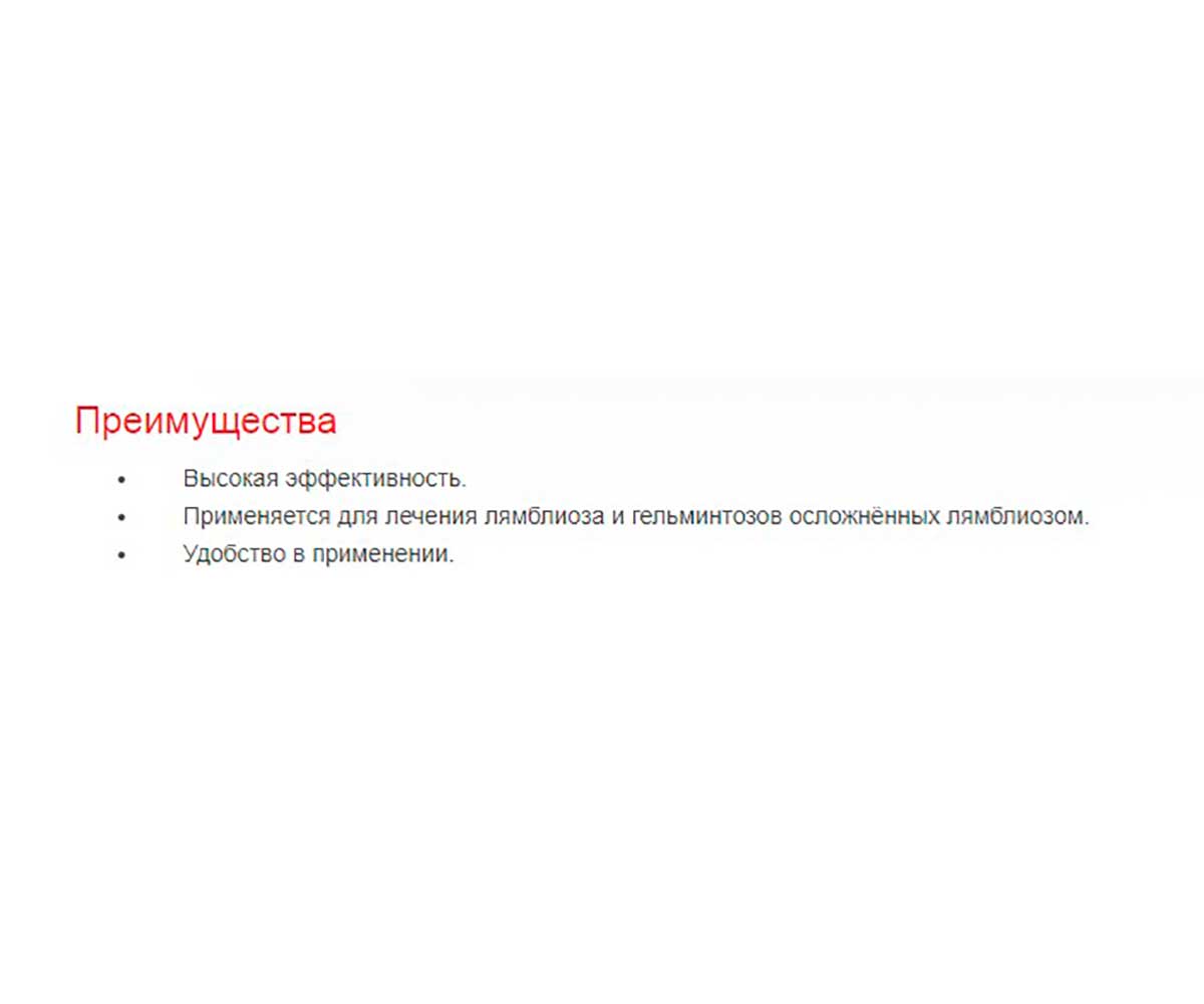 Альбен-С Таблетки От Гельминтов Для Кошек и Собак 3 Таблетки АВЗ