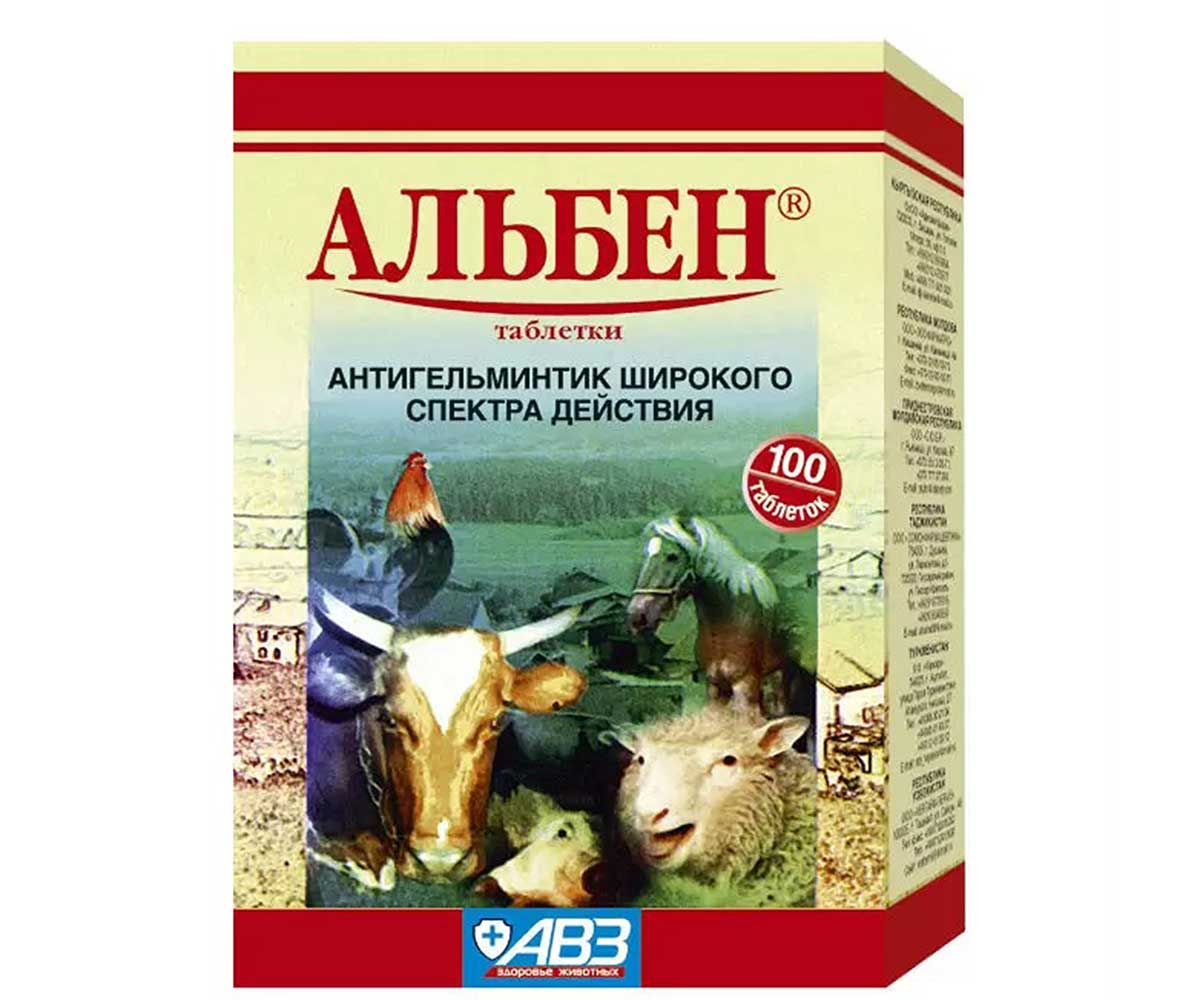 Альбен Антигельминтик Для Сельскохозяйственных Животных 100 Таблеток АВЗ