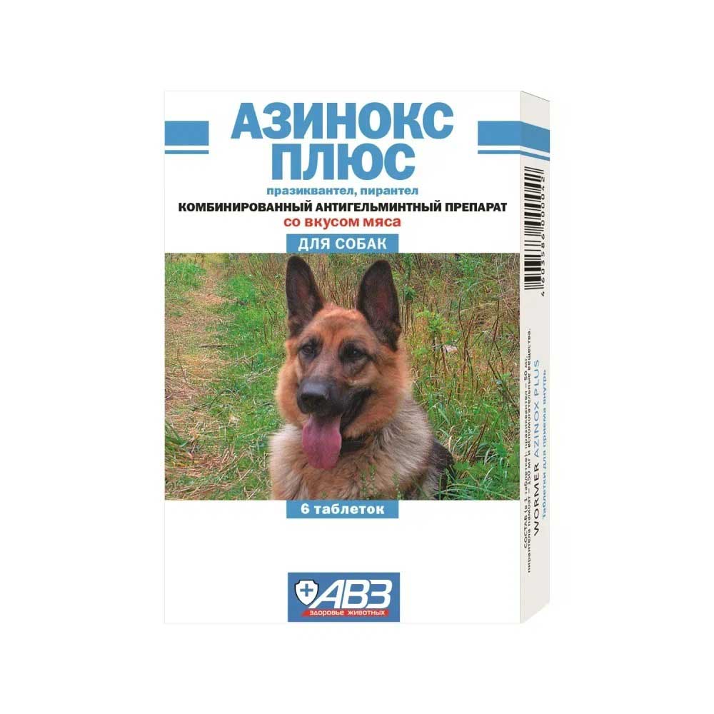Азинокс Плюс Антигельминтик Для Собак 6 Таблеток АВЗ