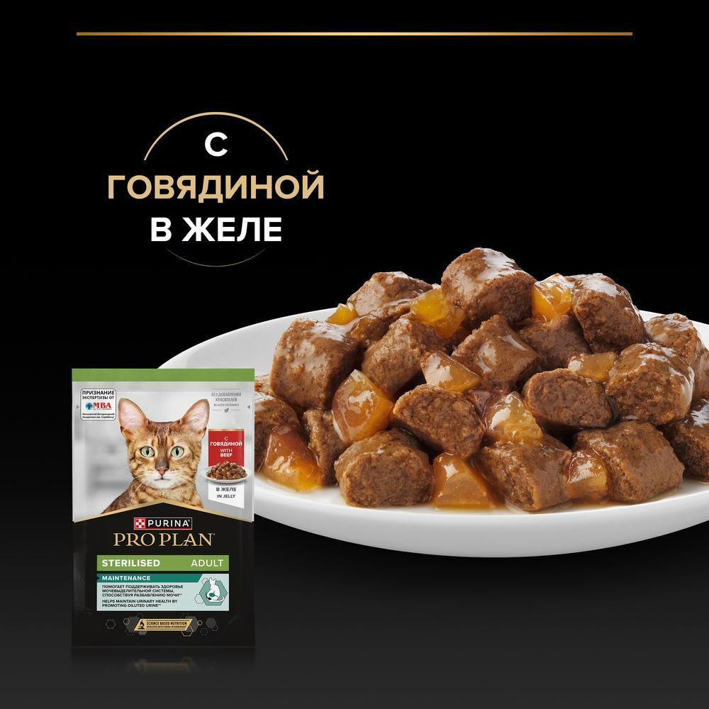 Влажный Корм Pro Plan (Проплан) Для Стерилизованных Кошек Говядина в Желе 85г (1*26)
