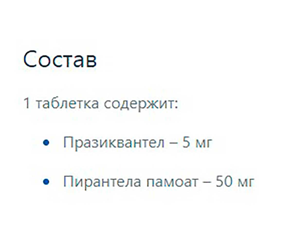 Празител Антигельминтик Для Котят и Щенков 2таб