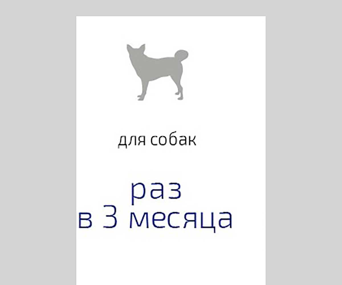 Празител Плюс Таблетки Антигельминтик Для Собак Мелких и Средних Пород 2таб