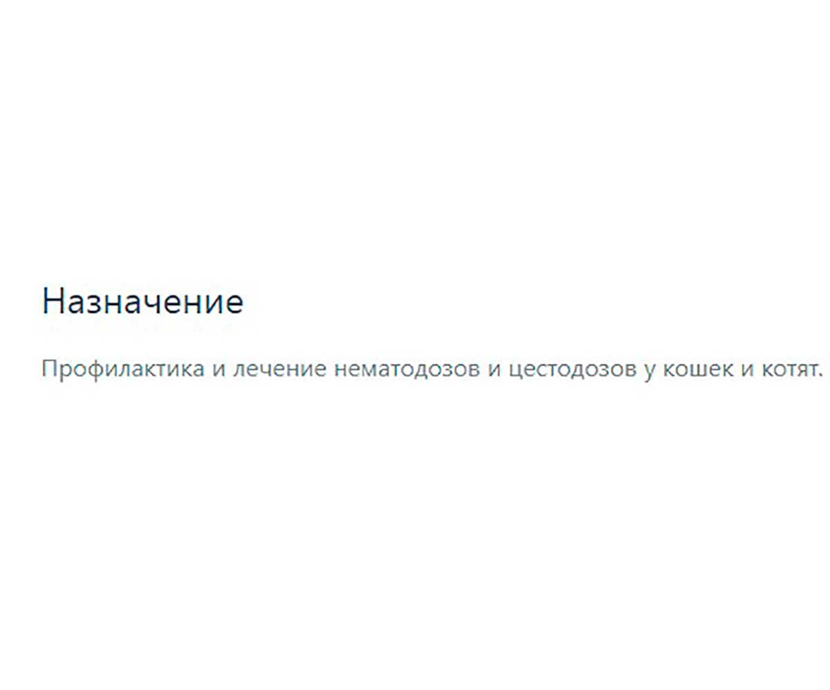 Празител Суспензия Атигельминтик Для Взрослых Кошек и Котят с Дозатором 15мл