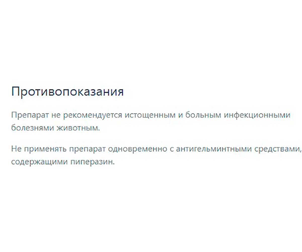 Празител Суспензия Атигельминтик Для Взрослых Кошек и Котят с Дозатором 15мл