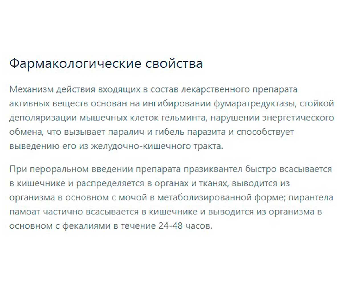 Празител Суспензия Атигельминтик Для Взрослых Кошек и Котят с Дозатором 15мл