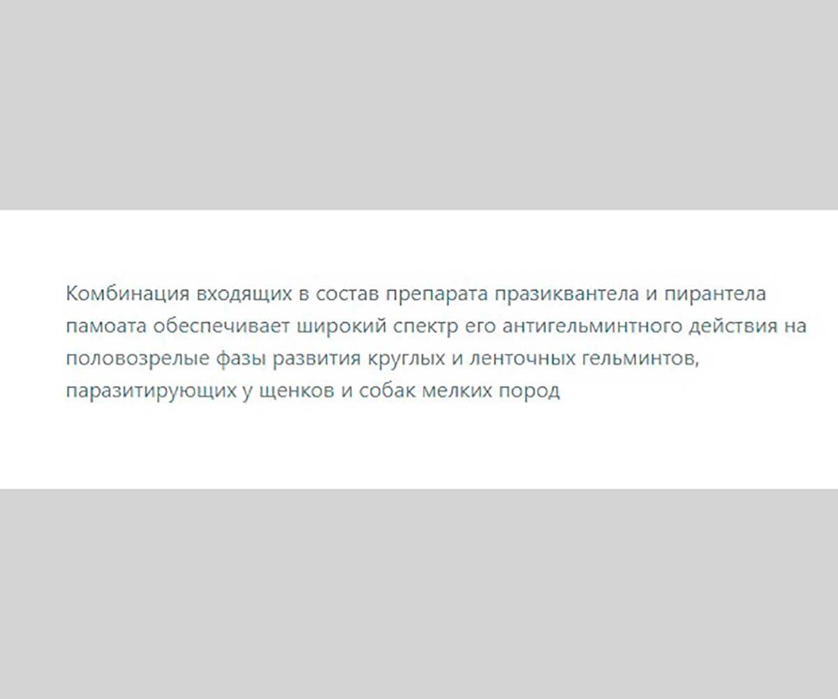 Празител Суспензияа Антигельминтик  Для Щенков и Собак Мелких Пород 20мл