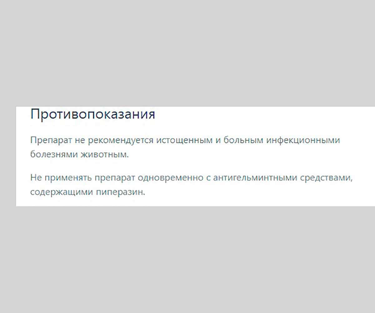 Празител Суспензияа Антигельминтик  Для Щенков и Собак Мелких Пород 20мл