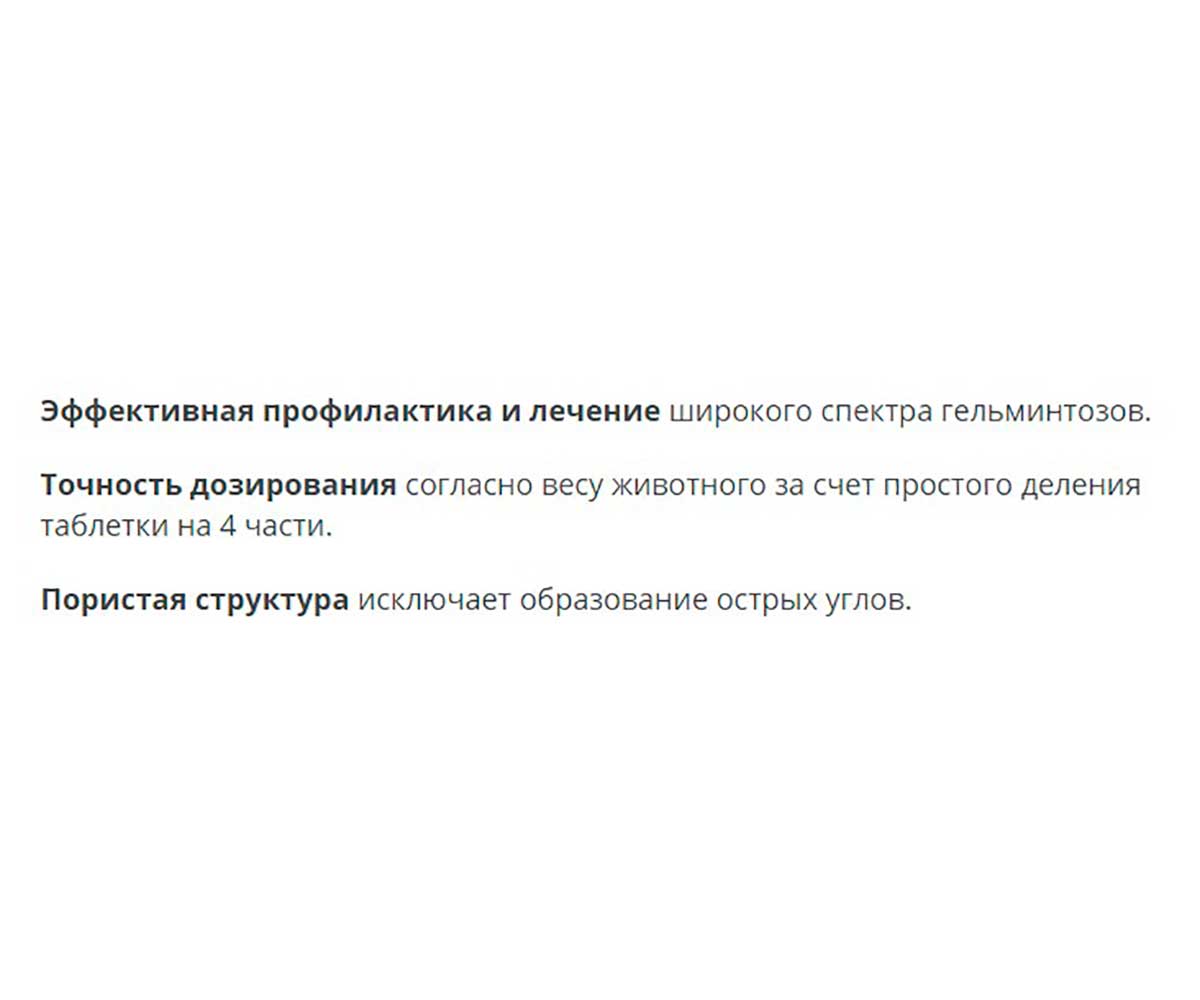 Празицид Таблетки Для Кошек Против Глистов 6таб Apicenna (Апиценна)