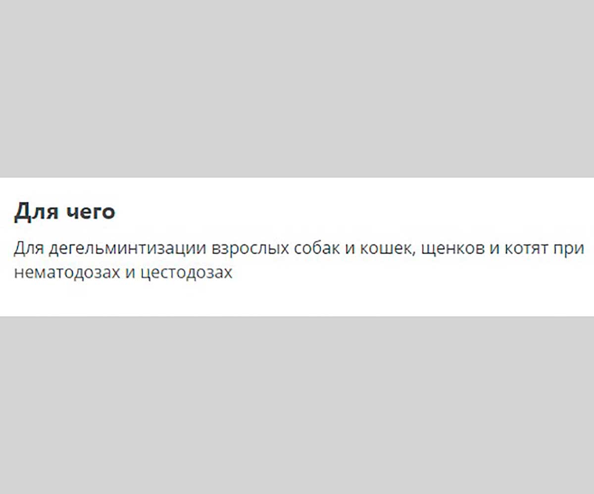 Празицид Таблетки Против Глистов Для Собак 6таб Apicenna (Апиценна)