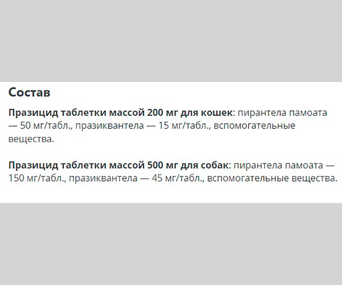 Празицид Таблетки Против Глистов Для Собак 6таб Apicenna (Апиценна)