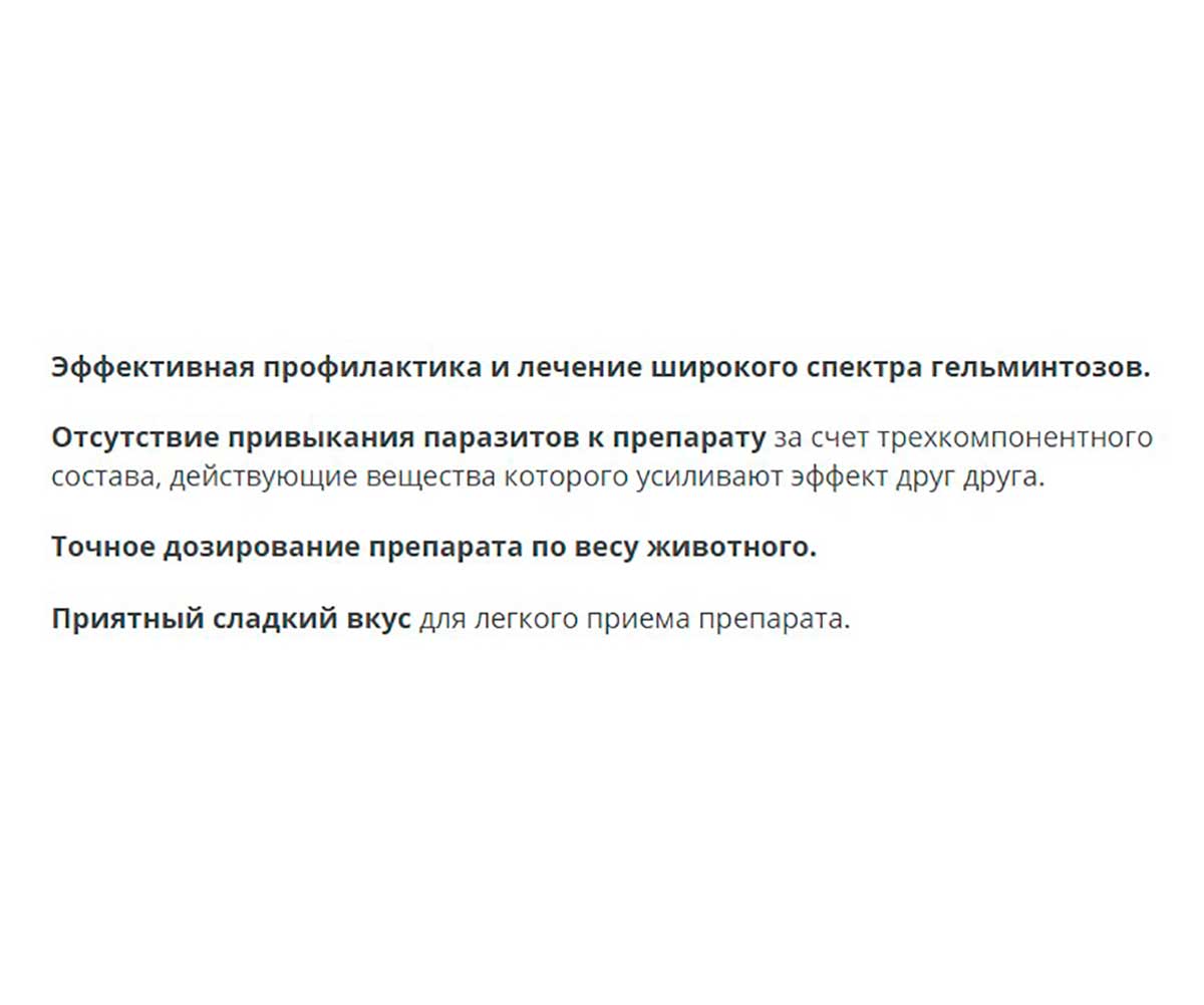 Празицид Суспензия Плюс Антигельминтик 5мл Для Котят Apicenna (Апиценна)