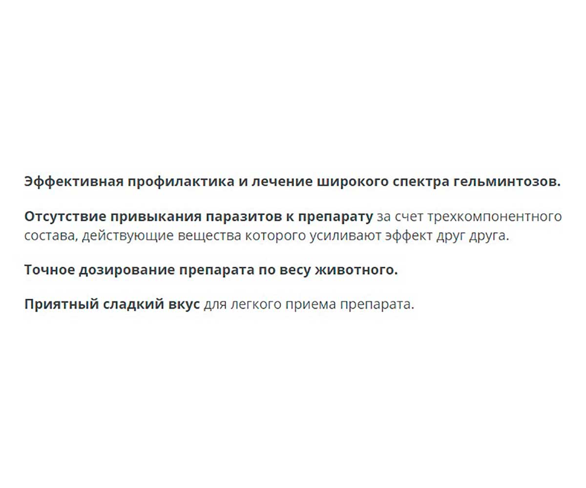 Празицид Суспензия Плюс 7мл  Антигельминтик Для взрослых Кошек Apicenna (Апиценна)