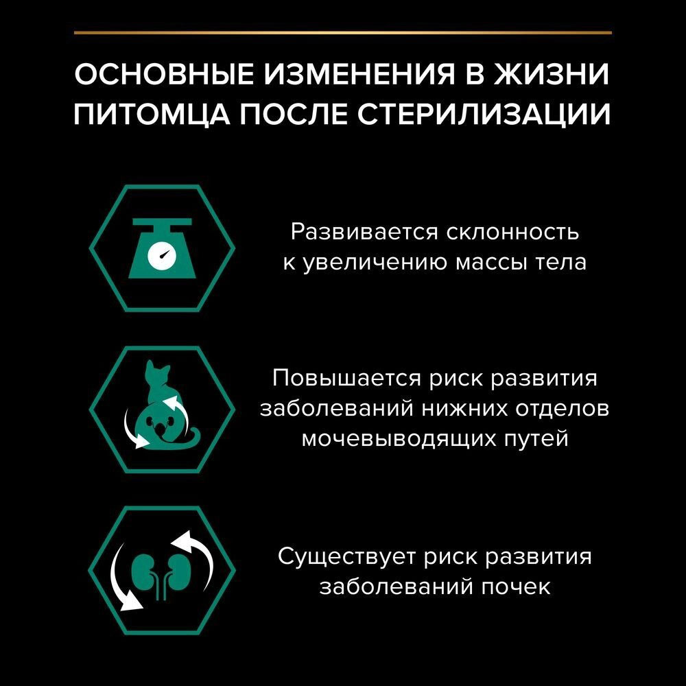 Влажный Корм Pro Plan (Проплан) Для Стерилизованных Кошек Лосось в Соусе 85г (1*26)