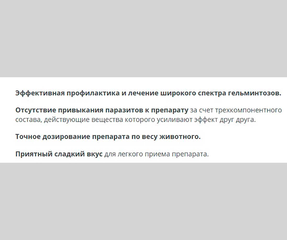 Празицид Плюс Суспензия От Гельминтов 6мл Для Щенков Мелких Пород Apicenna (Апиценна)