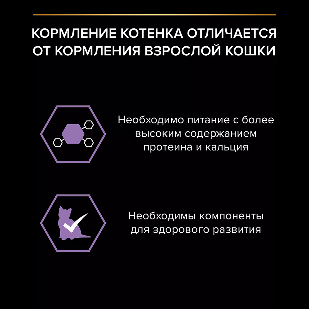 Влажный Корм Pro Plan (Проплан) Для Котят Лосось в Соусе 85г (1*26)