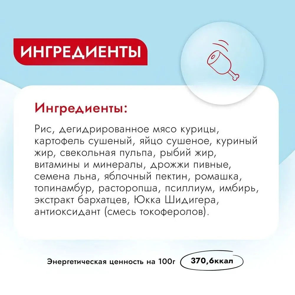 Сухой Корм Best Dinner (Бест Диннер) Vet Profi Gastrointestinal Для Собак  При Нарушениях Пищеварения 2кг 75107