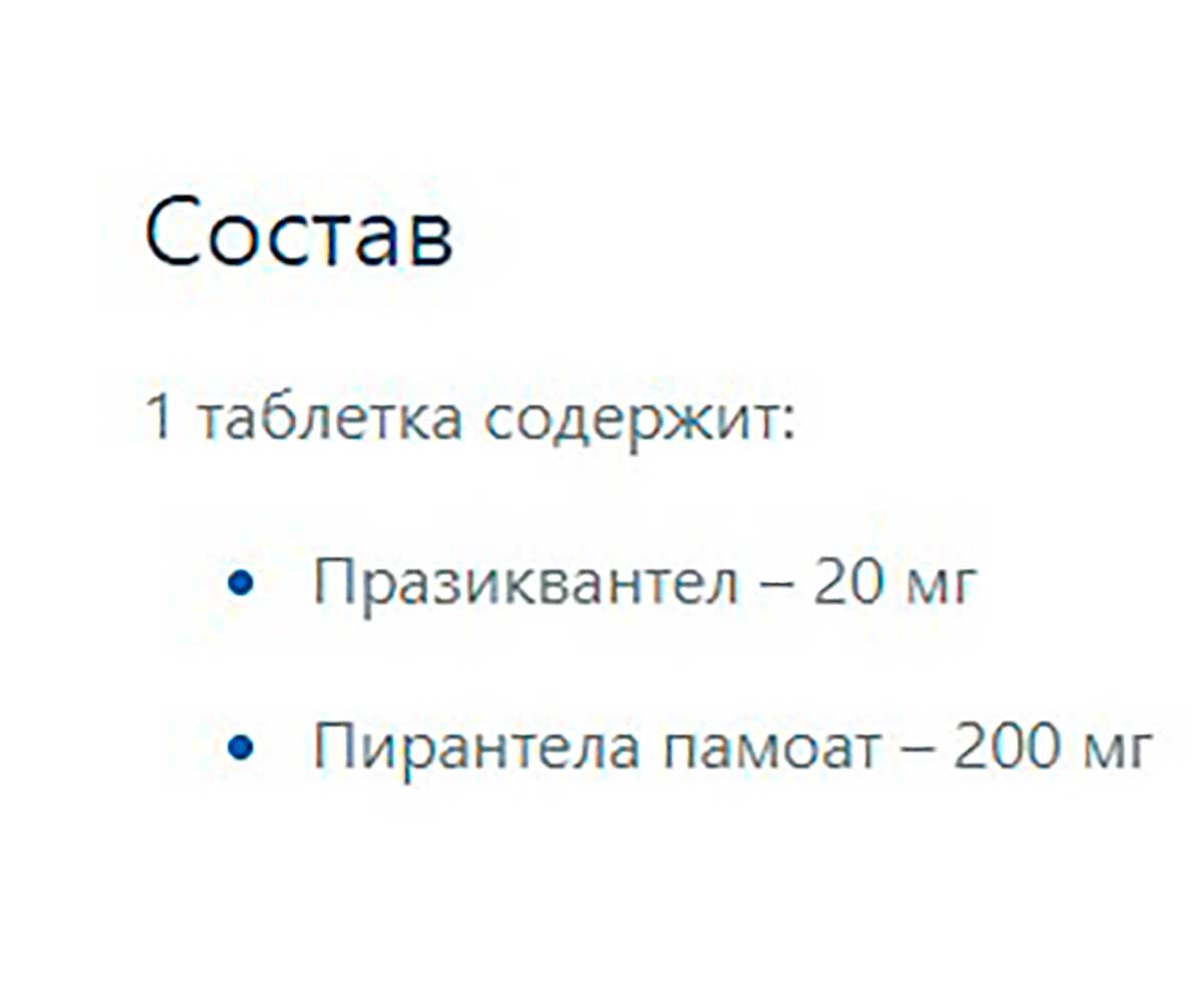 Празител Антигельминтик Для Взрослых Кошек 2таб