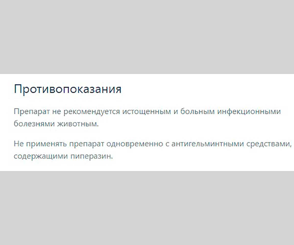 Празител Плюс Суспензия Антигельминтик Для Собак Средних и Крупных Пород 10мл
