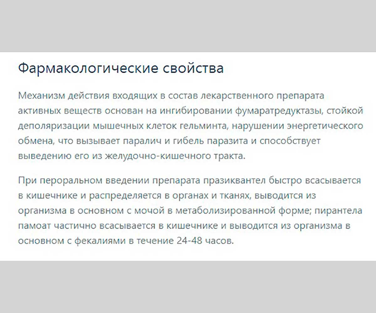 Празител Плюс Суспензия Антигельминтик Для Собак Средних и Крупных Пород 10мл