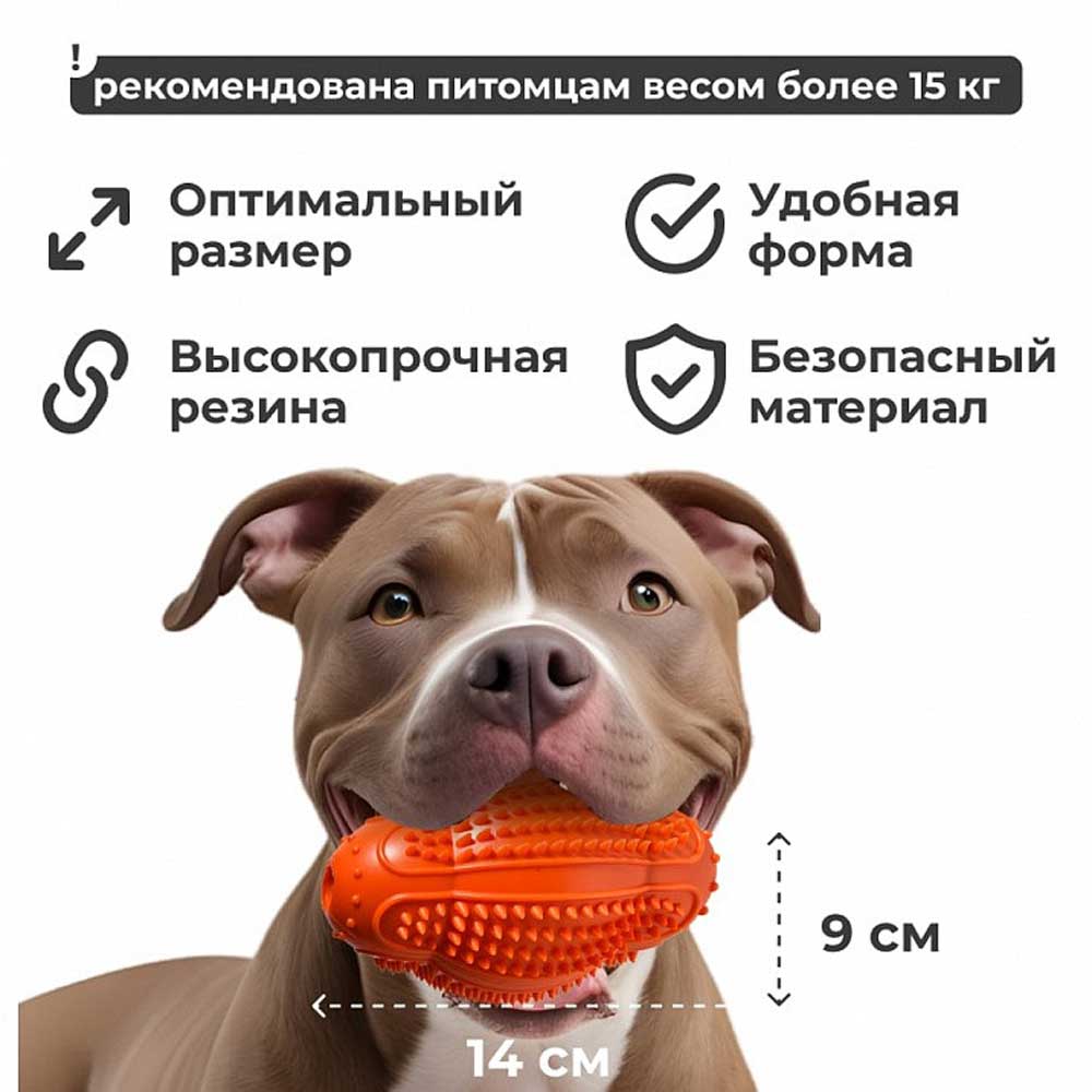 Игрушка Amestore (Амстор) Для Собак Рыба-Мяч 13,9*8,7см 2051018