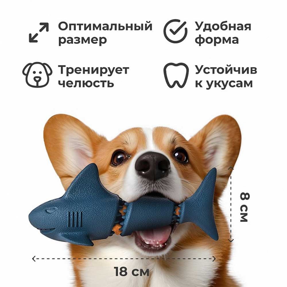 Игрушка Amestore (Амстор)  Для Собак Акула-Хранительница Сокровищ  18*7,6*7,5см 2051100