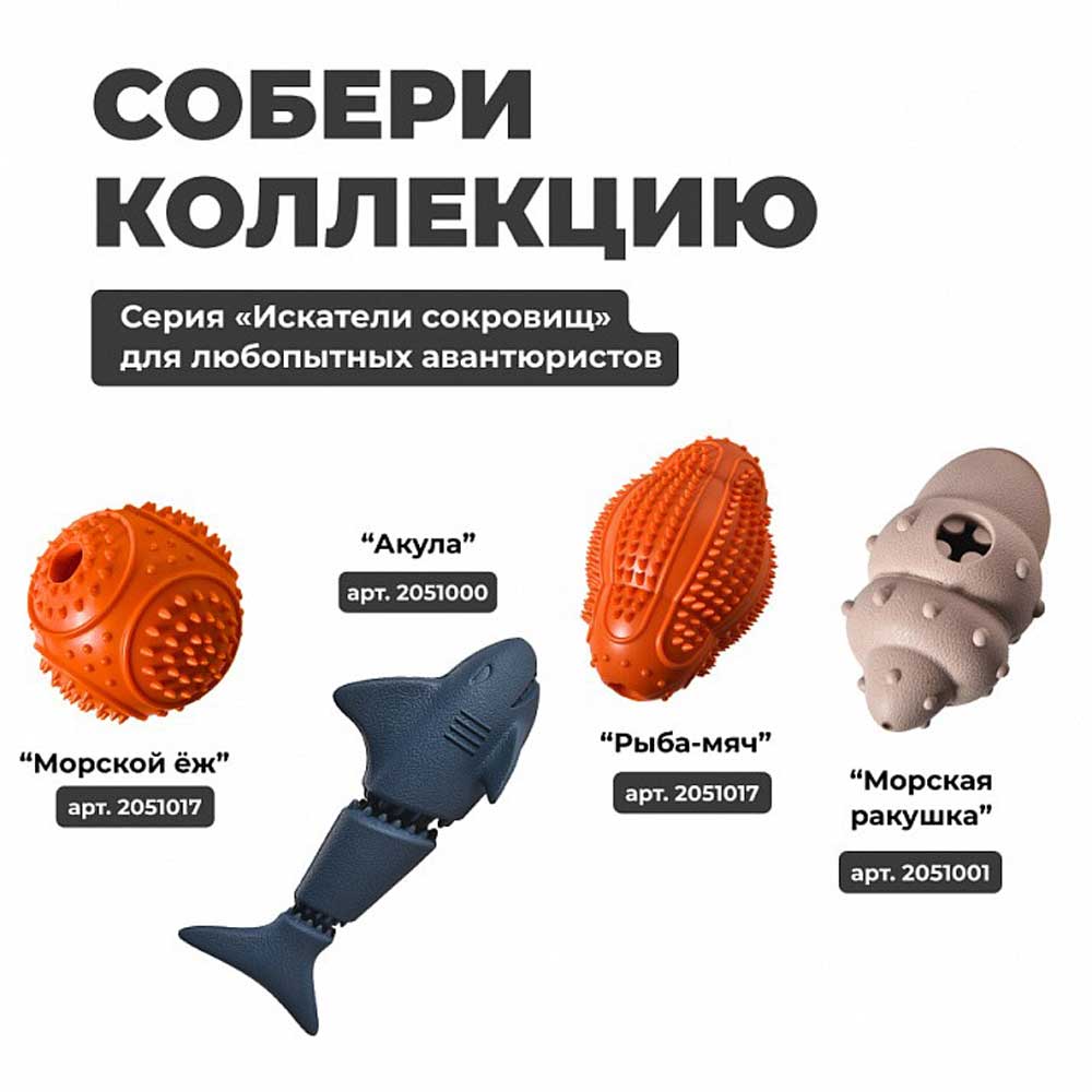 Игрушка Amestore (Амстор)  Для Собак Акула-Хранительница Сокровищ  18*7,6*7,5см 2051100