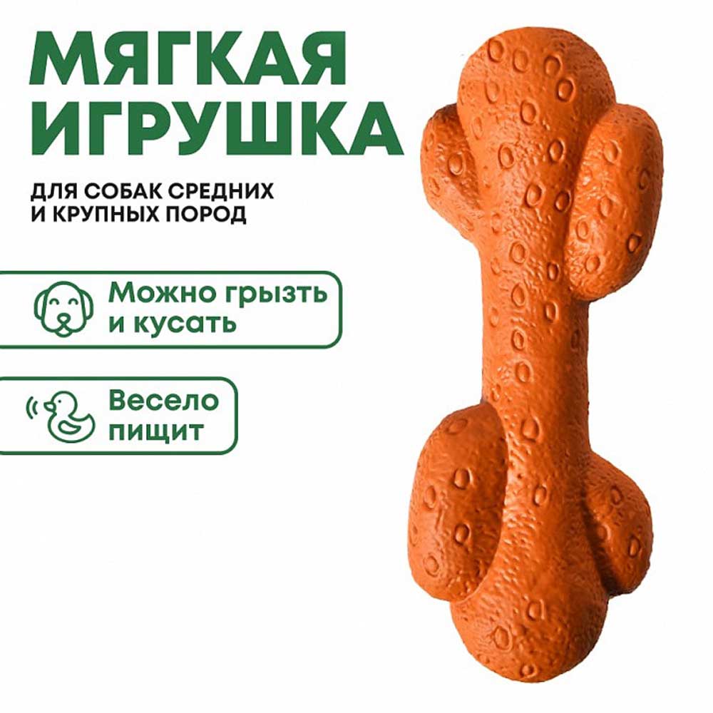 Игрушка Amestore (Амстор) 2051002 Для Собак Косточка 20*8*6,5см