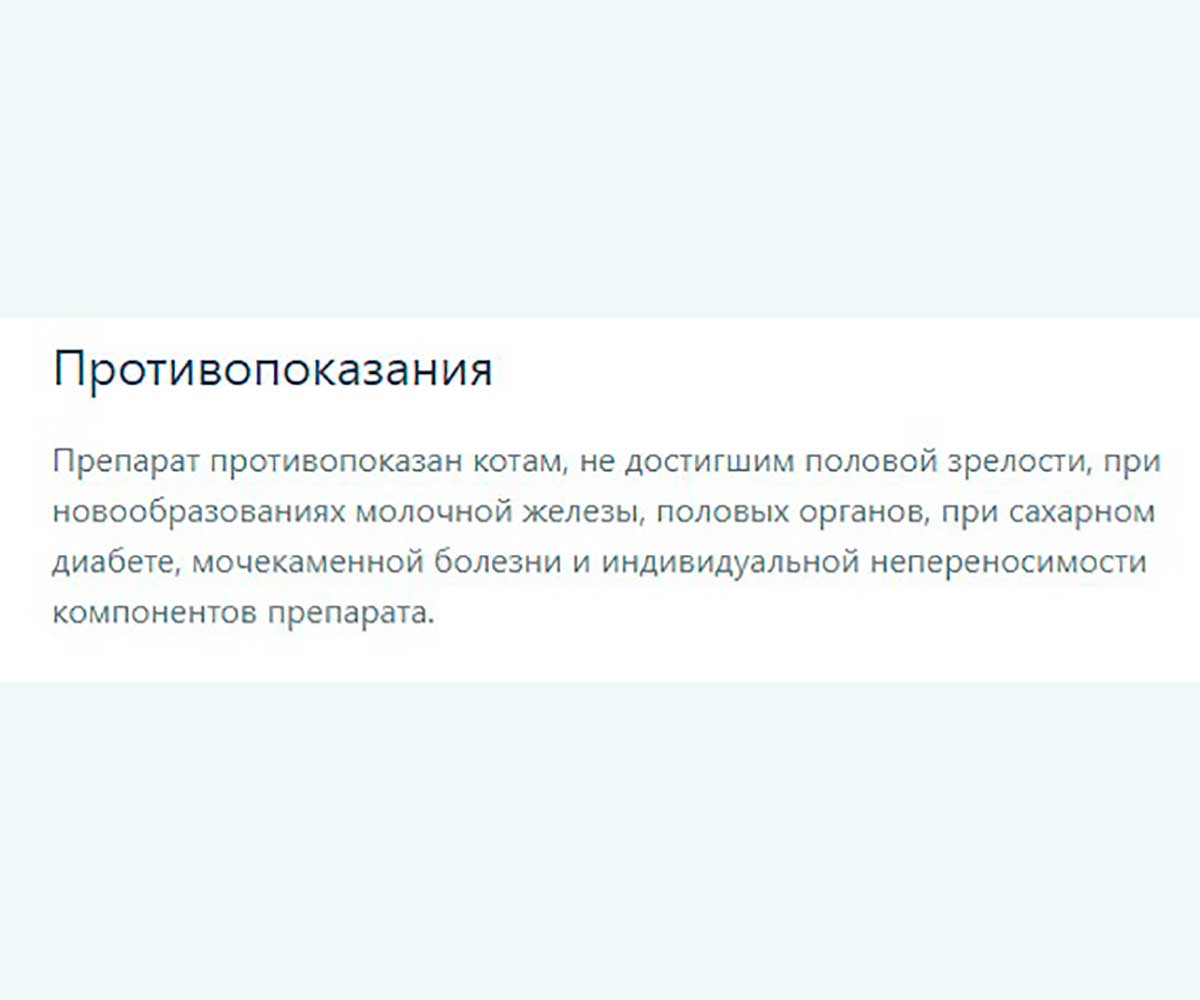 Гестренол Таблетки Для Котов 10 таблеток Астрафарм