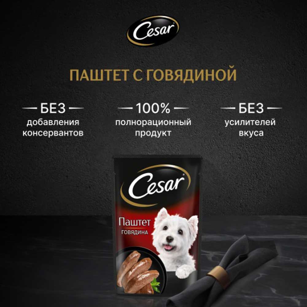 Влажный Корм Cesar (Цезарь) Для Собак Говядина Паштет 80г (1*28)