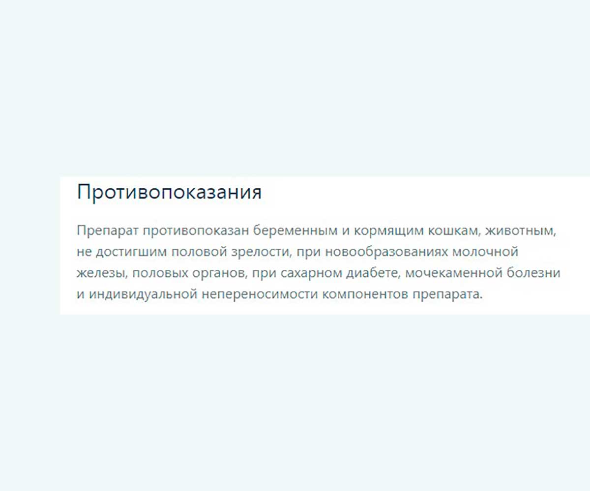 Гестренол Таблетки Для Кошек 10 таблеток Астрафарм