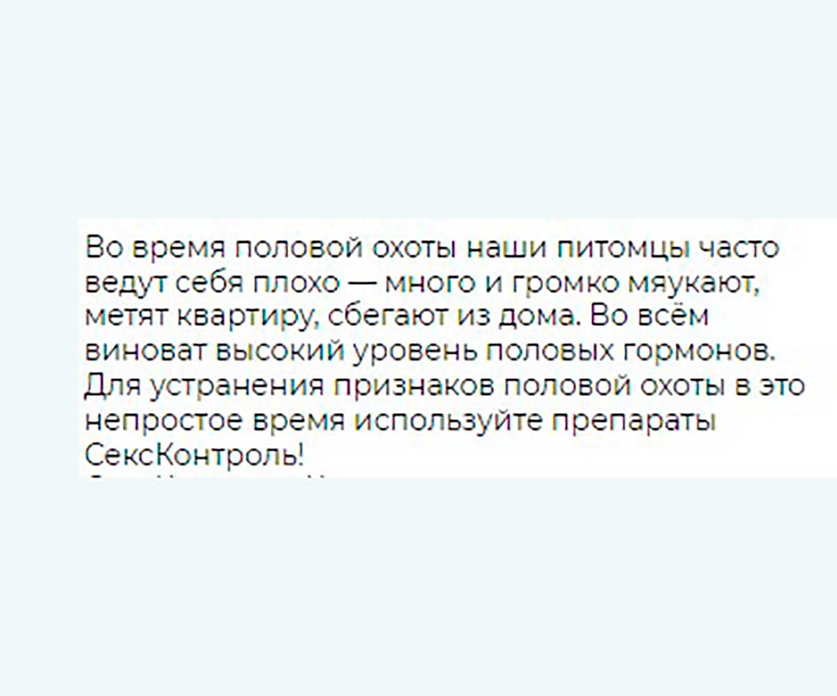 СексКонтроль-К Таблетки Для Кошек 10таб Rolf Club R101