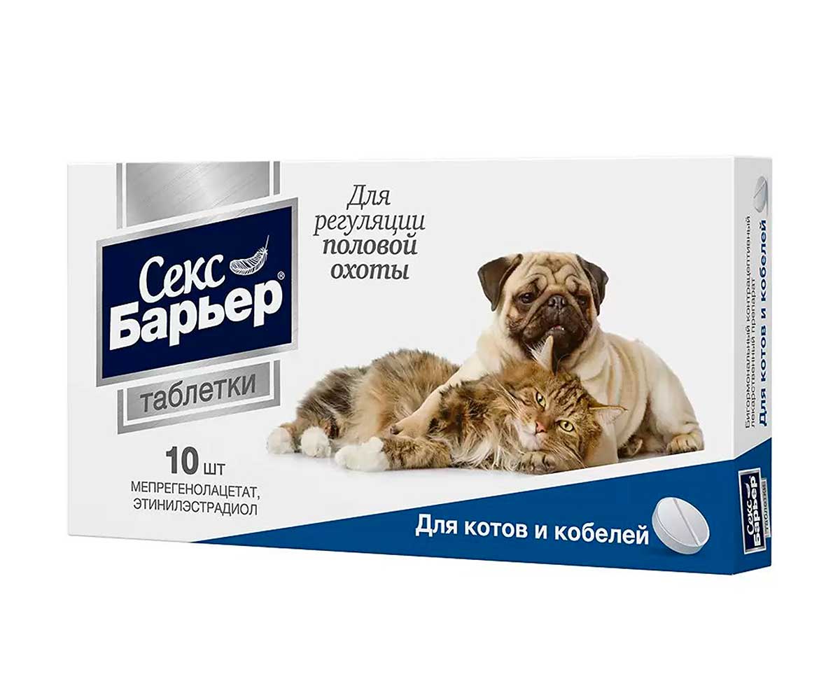 Секс Барьер Таблетки Для Котов и Кобелей 10Таб