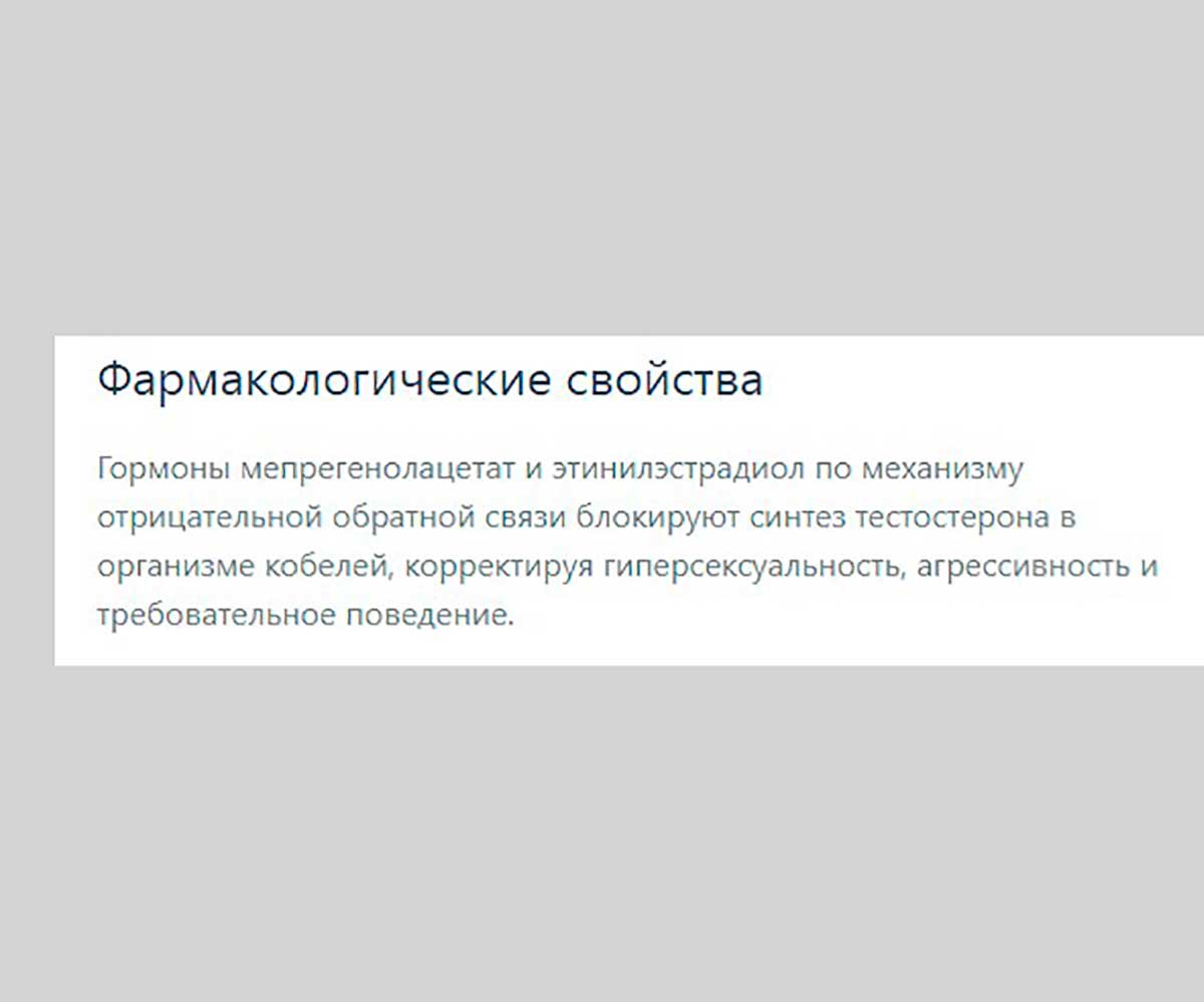 Секс Барьер Капли Для Кобелей 3мл