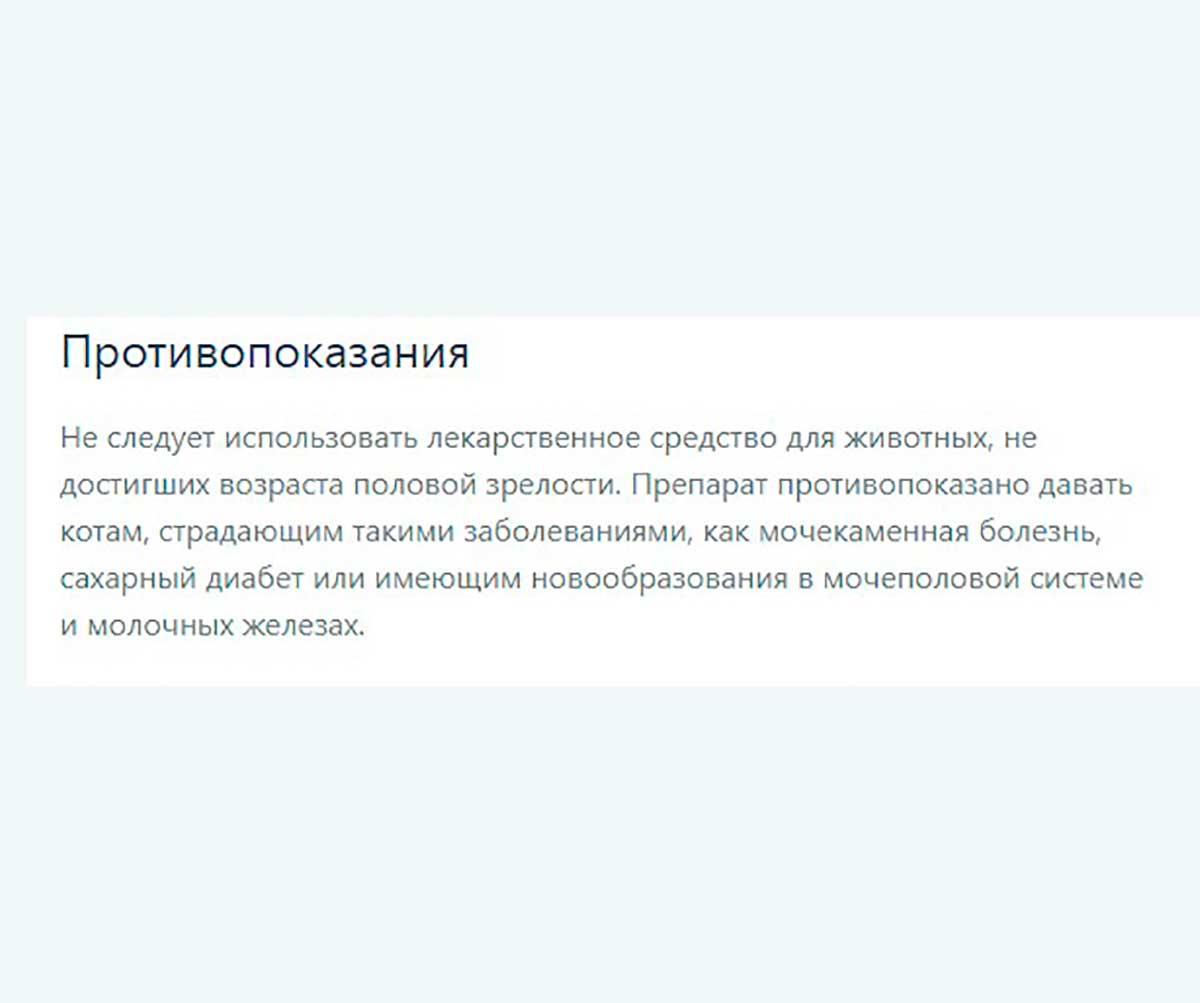 Секс Барьер Капли Для Котов 2мл