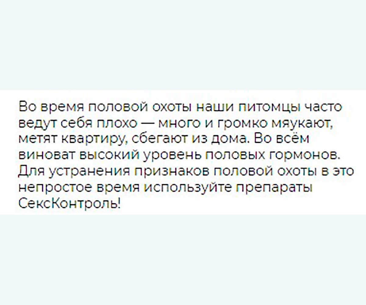 Сексконтроль Капли Для Кошек 3мл Rolf Club R105