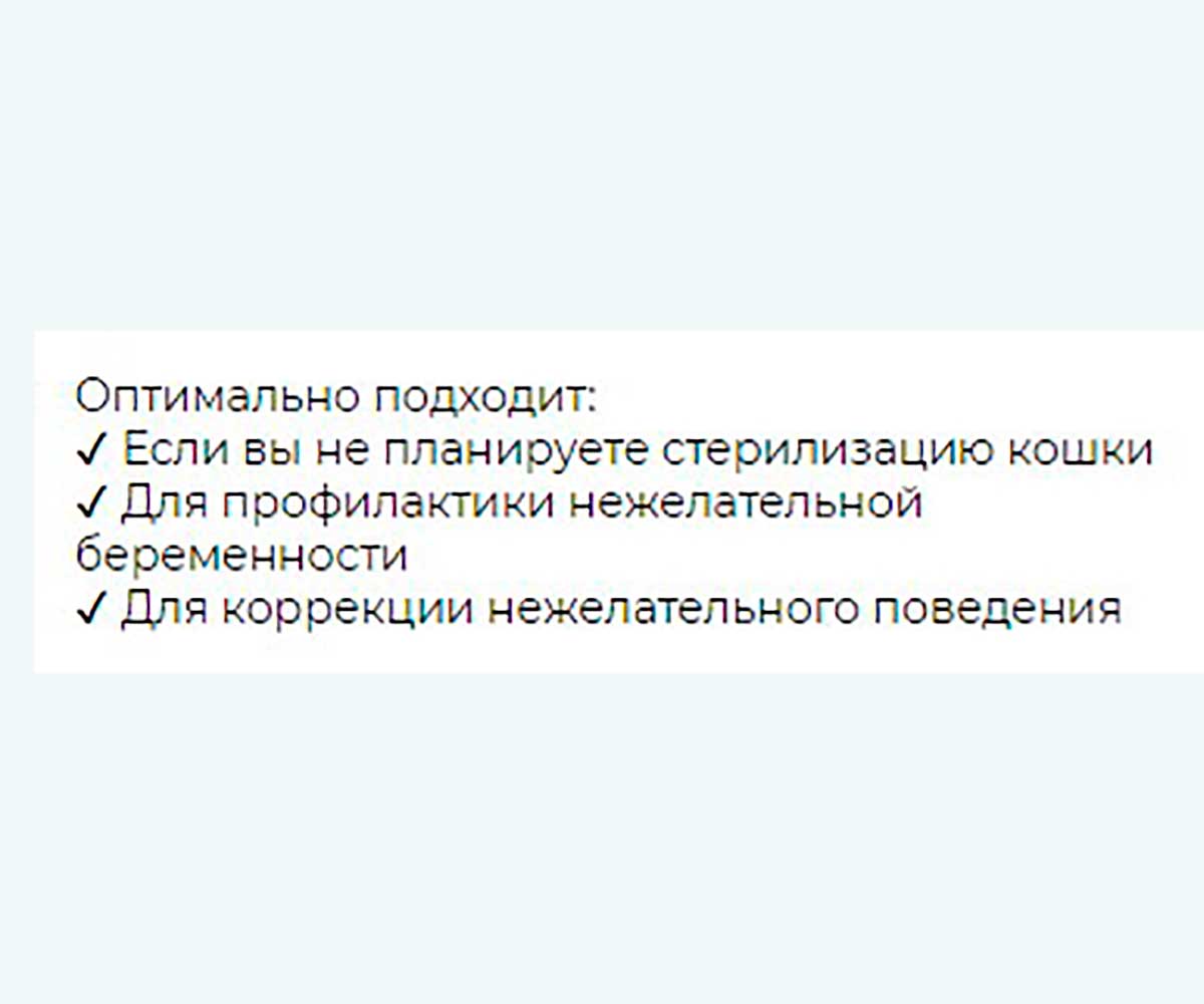 Сексконтроль Капли Для Кошек 3мл Rolf Club R105