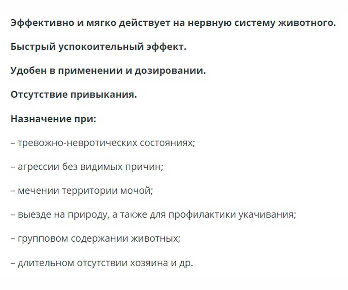 Стоп-Стресс Таблетки Для Снижения Возбуждения и Коррекции Поведения у Собак Крупных Пород от 30 кг - 500 мг 20таб Apicenna (Апиценна)
